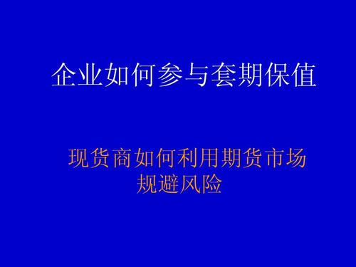 期货套保没有现货怎么办？期货套保工作