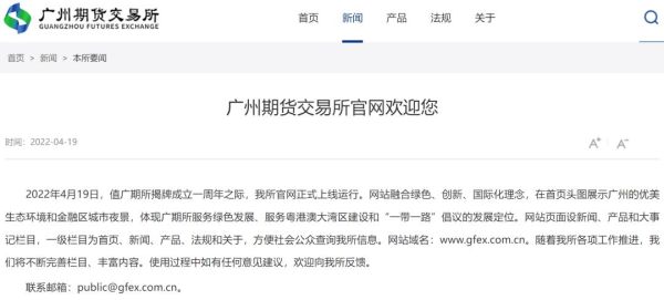 广期所期货开通条件？12月广州期货