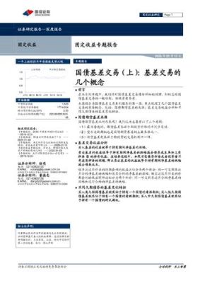 怎么降低期货移仓换月成本？期货规避滑点