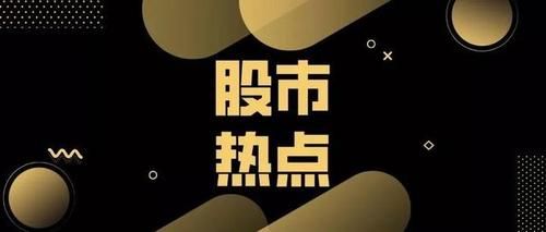 怎样捕捉到股市的热点题材？期货预见性