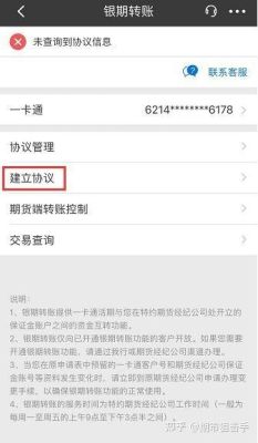 我期货里的资金能不能转到他人的银行卡？期货转别人卡