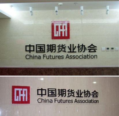 河南证券期货业协会待遇怎么样？证券期货业