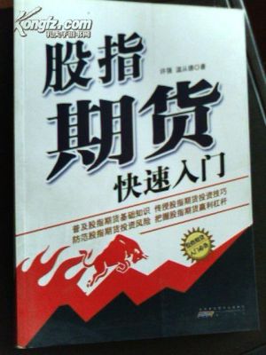 新手，想进行期货交易，如何入门？期货投资入门指南