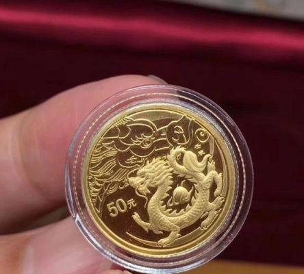 龙年纪念币为什么这么火？期货大鳄张