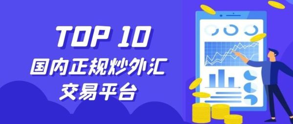 真正实盘交易的配资平台？有期货的平台