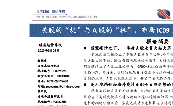 美股有期货吗？期货英文书