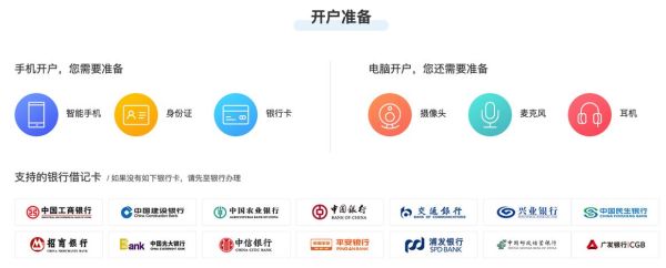 国泰君安期货开户需要什么资料？国泰期货公司开户