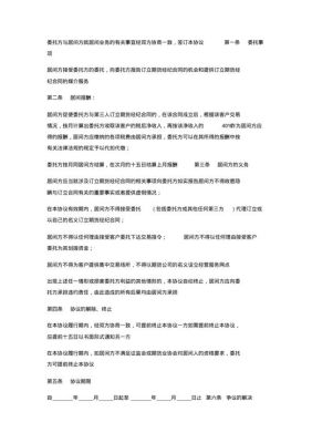 怎么才能做一个比较优秀的期货居间人？信期货居间人管理
