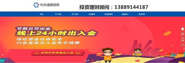外盘期货正规开户平台？正规期货公司网上开户