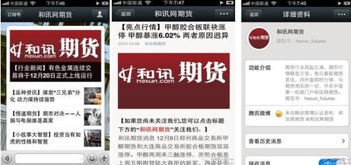 和讯网是什么门户网站？商品期货和讯网