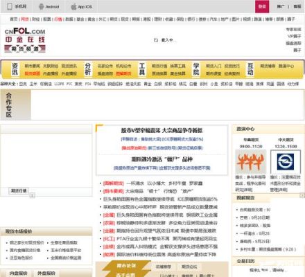 a级期货公司有哪些？商品期货中金在线