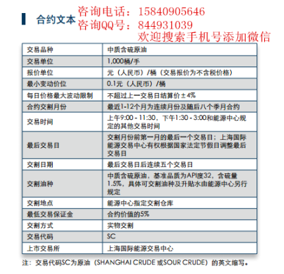wti原油怎么开户？原油期货哪里开户