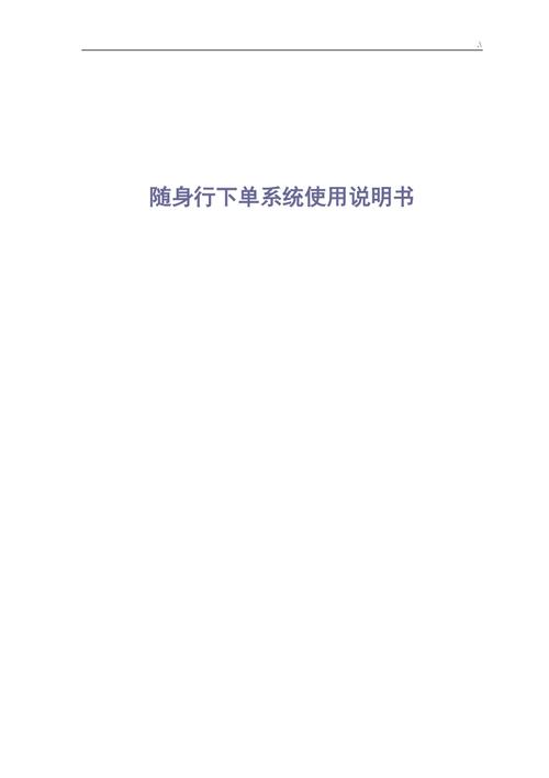 文华随身行使用说明？文华期货随身行收费
