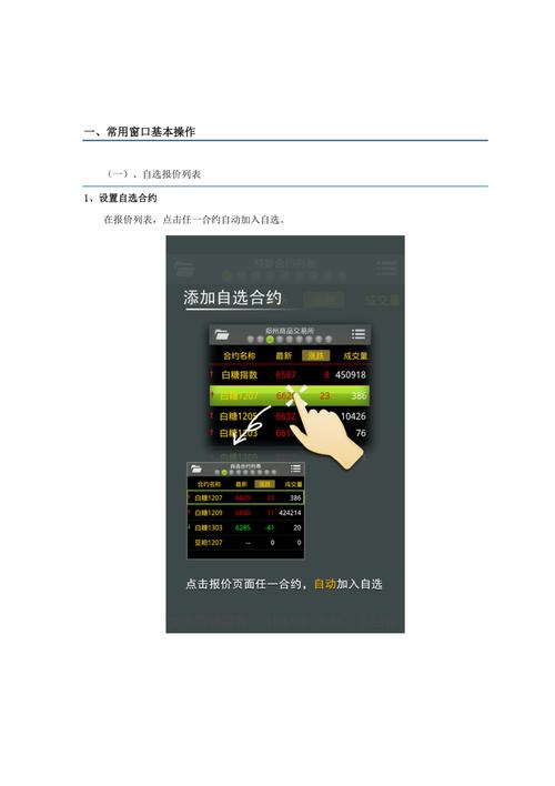 文华随身行使用说明？文华期货随身行收费