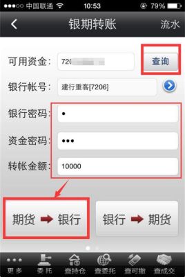 期货资金怎么出金？期货中的出金