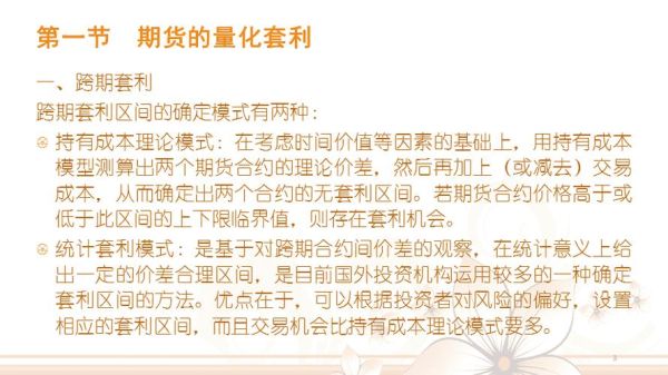 期货允许高频量化交易吗？最新商品期货机会