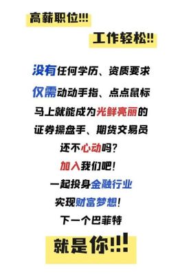 为什么投资公司一直在招聘期货交易员/操盘手？中国投资期货公司