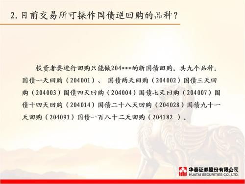 期货帐户能做国债逆回购吗？央行逆回购对期货