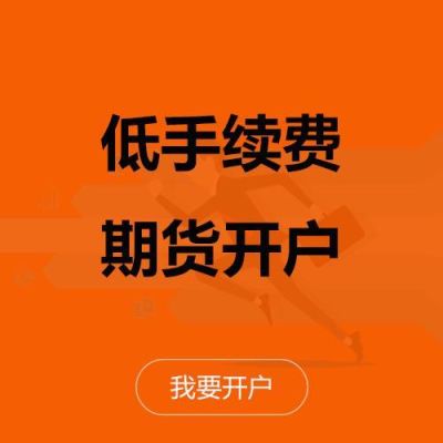 期货开户24小时服务？期货公司产业客户对接