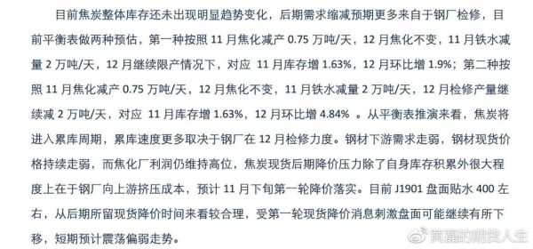 为什么焦炭期货不能交易？焦炭期货最低价