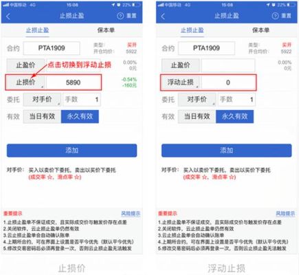 哪个软件能自动设置止损和止盈？期货自动止损软件