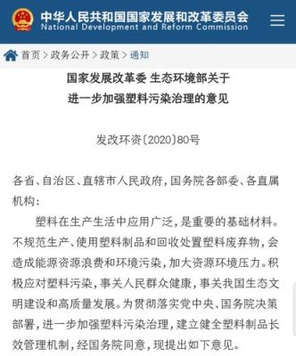 海南省禁塑令全文禁塑令对期货