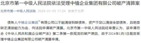 中植集团兑付有没有可能拿回本金？融创期货官网