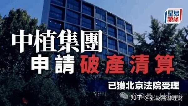 中植集团兑付有没有可能拿回本金？融创期货官网