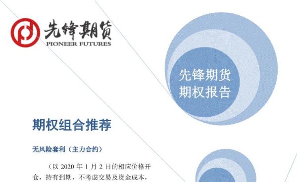 先锋期货是正规平台吗？期货监管一部