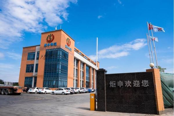 广东炬申股份有限公司是什么企业？4A级期货