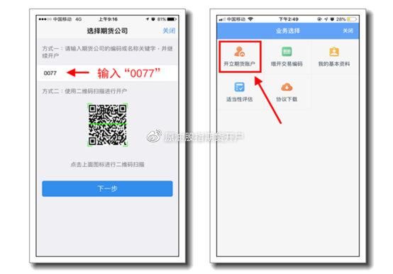 中信建投期货官网开户？期货开户网上服务平台