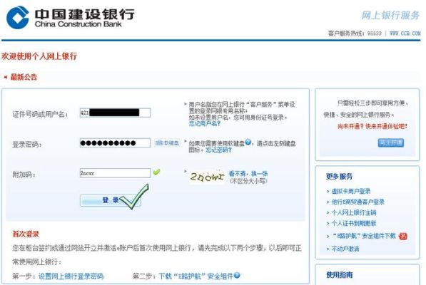 中信建投期货官网开户？期货开户网上服务平台