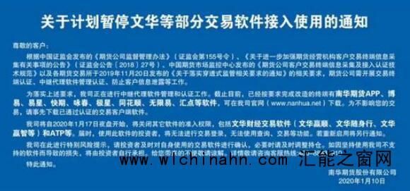 文华商品是什么？文华期货有限公司