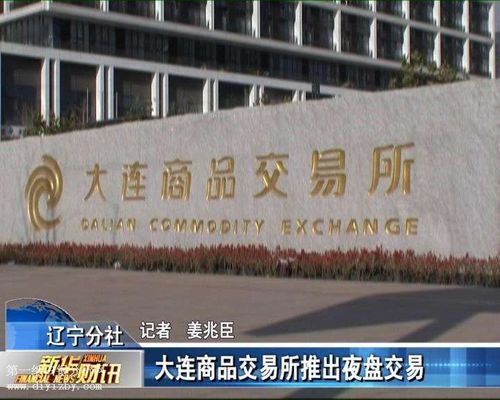 怎样在大连商品交易所开户炒期货？期货大连交易所