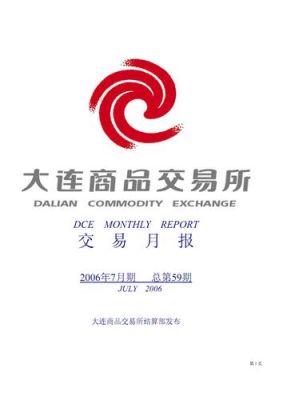 怎样在大连商品交易所开户炒期货？期货大连交易所