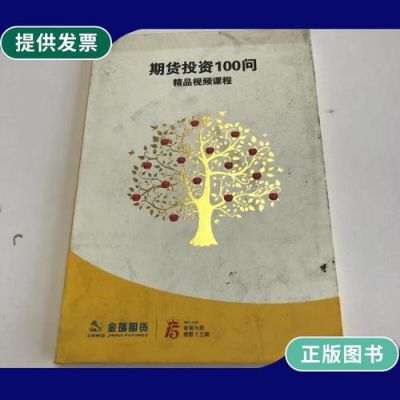 要去期货公司面试了，一般会问哪些方面的问题？期货投资会问什么