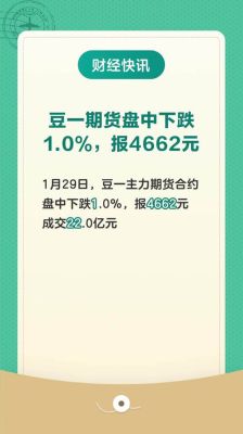 期货翻一倍意味着什么？期货豆一豆最新行情